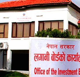 आज देखि लगानी सम्मेलन सुरु