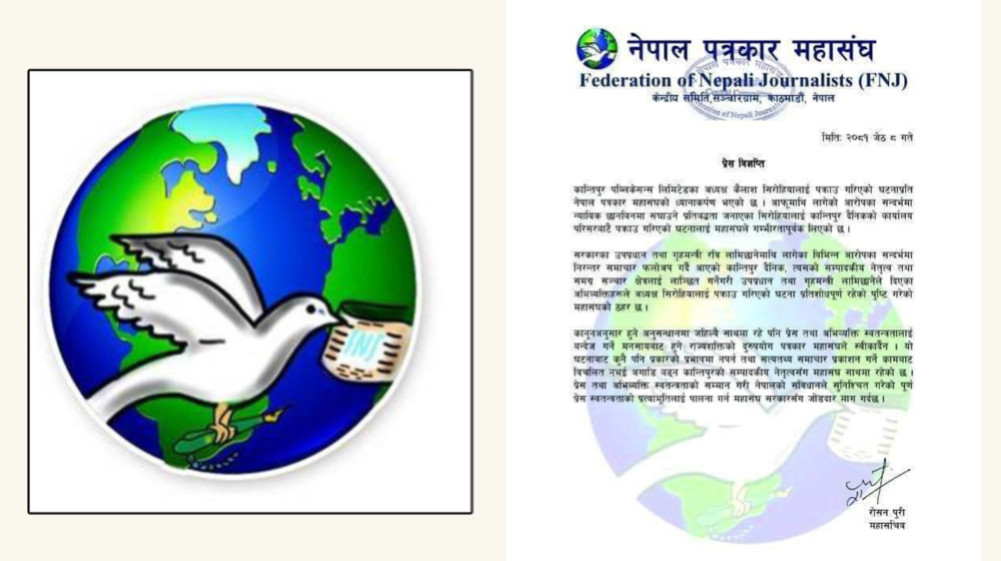 कान्तिपुरका अध्यक्ष सिरोहियालाई पक्राउ गर्नु प्रतिशोधपूर्ण  पत्रकार महासंघ
