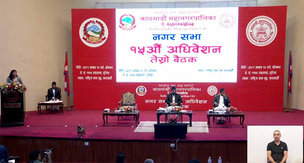 काठमाडौं महानगरपालिकाको बजेट २५ अर्ब ७० करोड