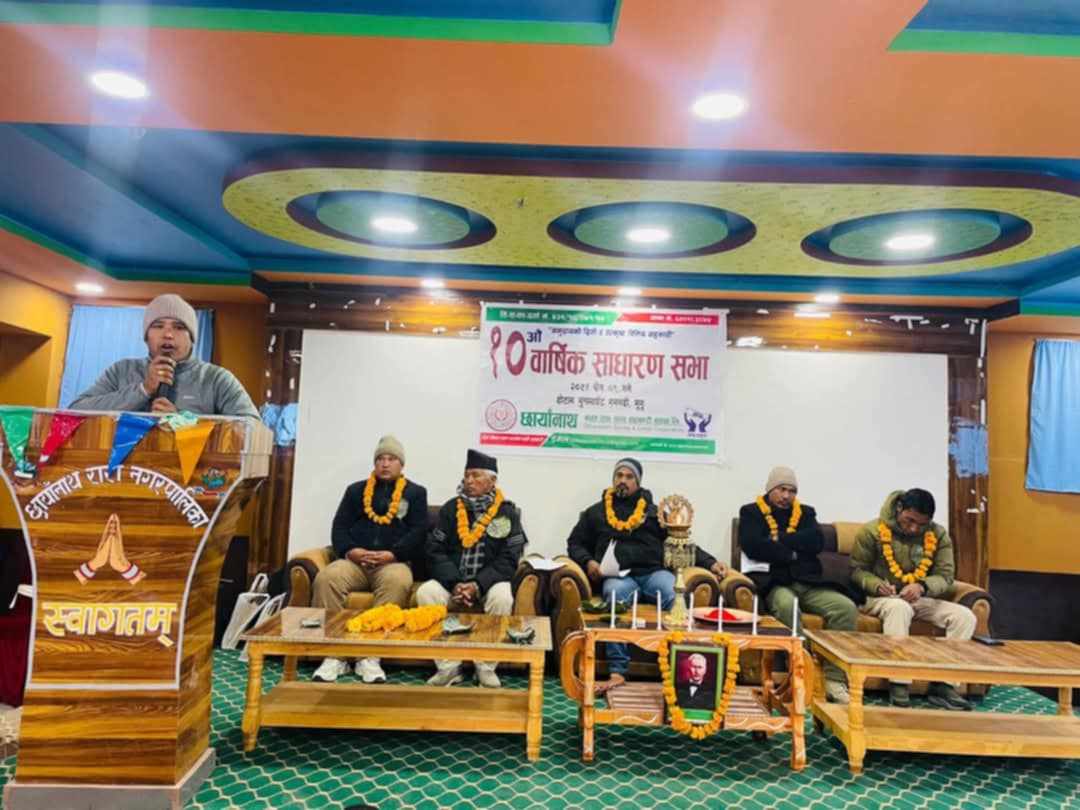 सदस्यमुखी सेवामा समर्पित हुँदै मुगुको छायानाथ सहकारी