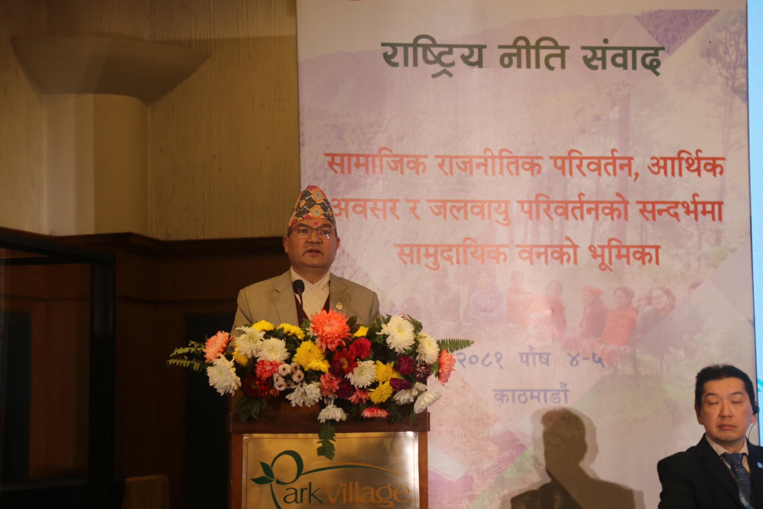 वनलाई जनताको समृद्धिसंग जोडने प्रयास भइरहेको छ, मन्त्री शाही