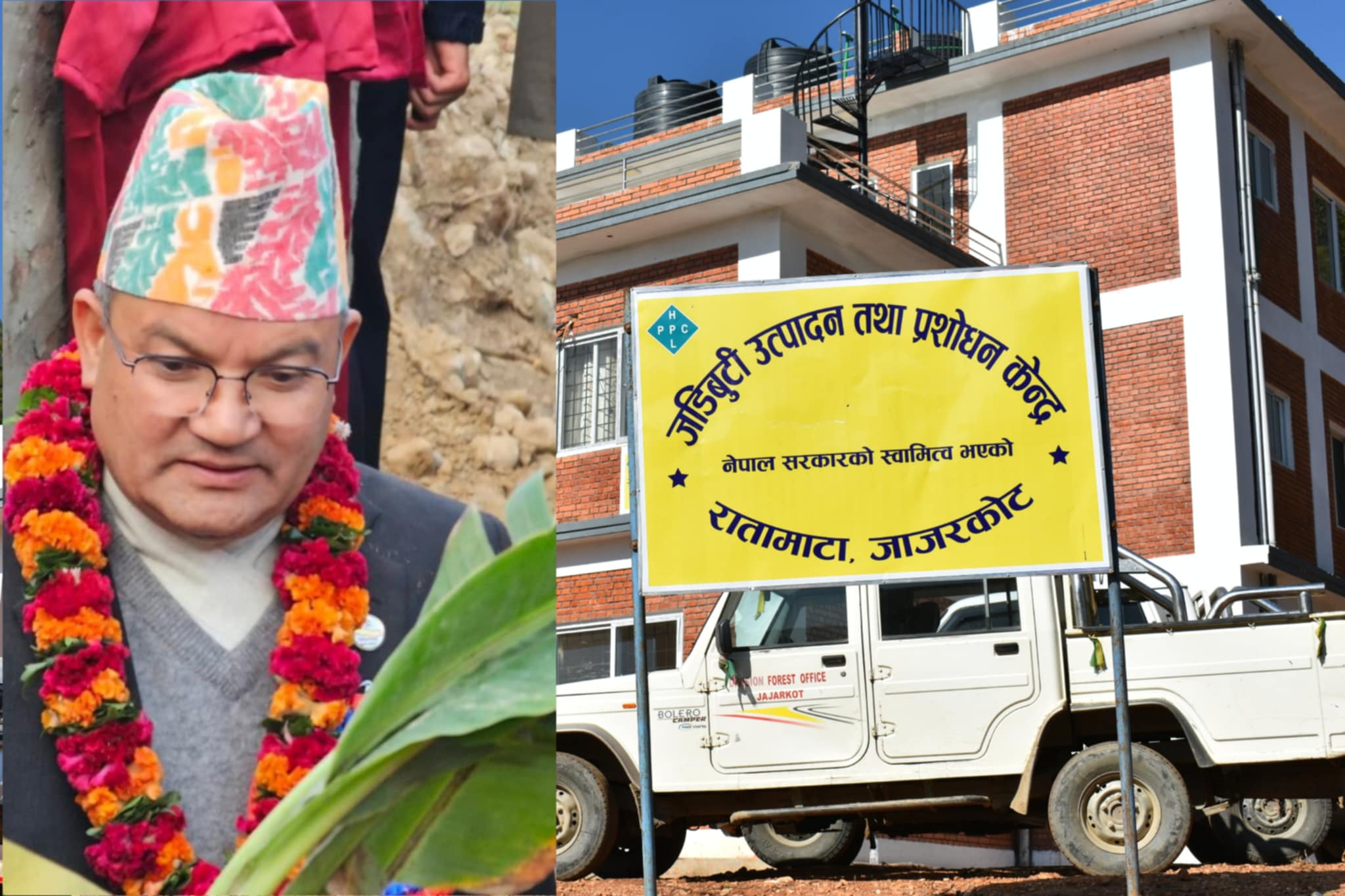 कर्णाली क्षेत्र जडिबुटीको समृद्ध छ, : वनमन्त्री शाही