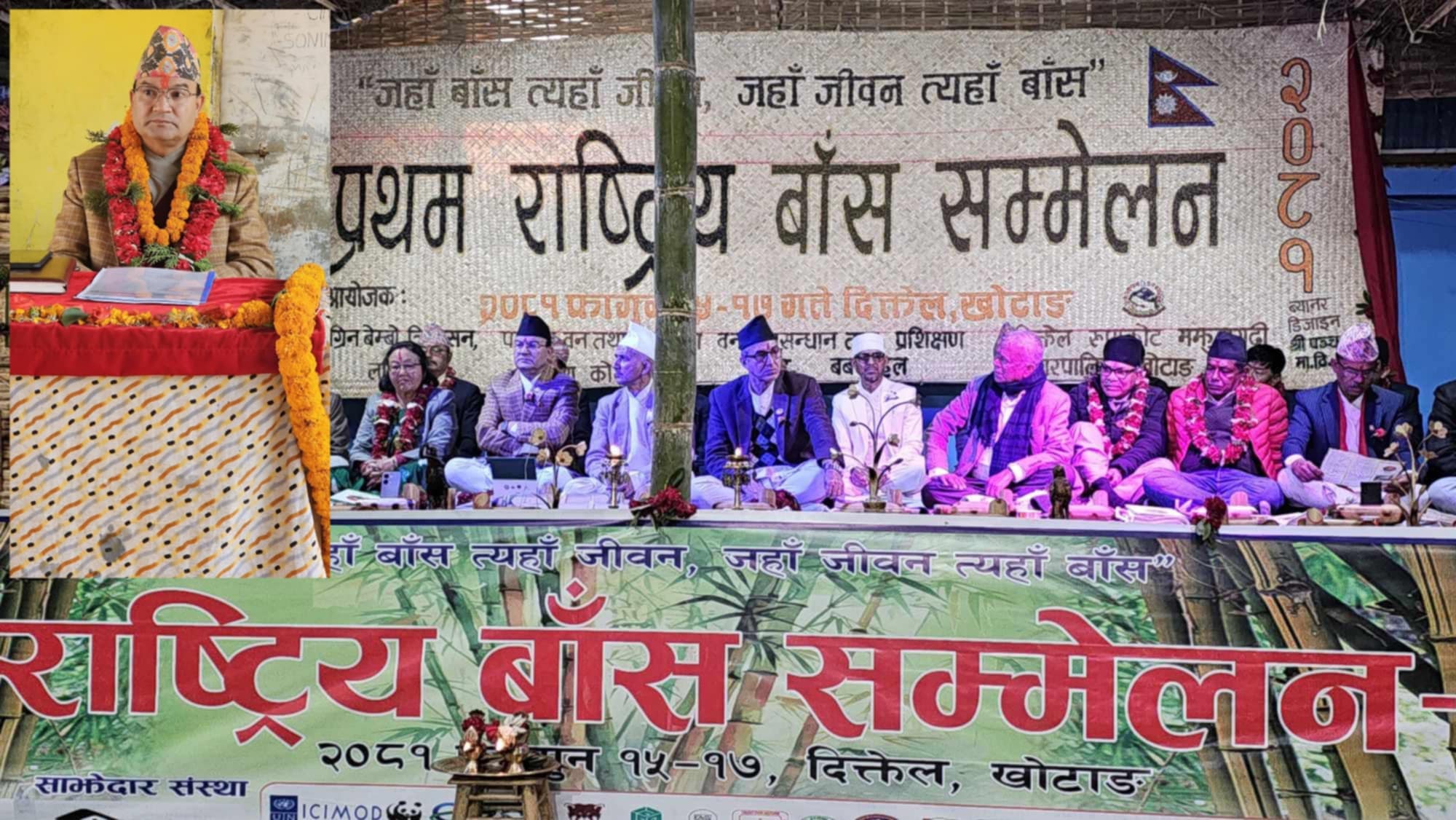 अभियानका रुपमा बाँसखेती गर्न स्थानीयलाई प्रेरित गराइने छ,: वनमन्त्री शाही