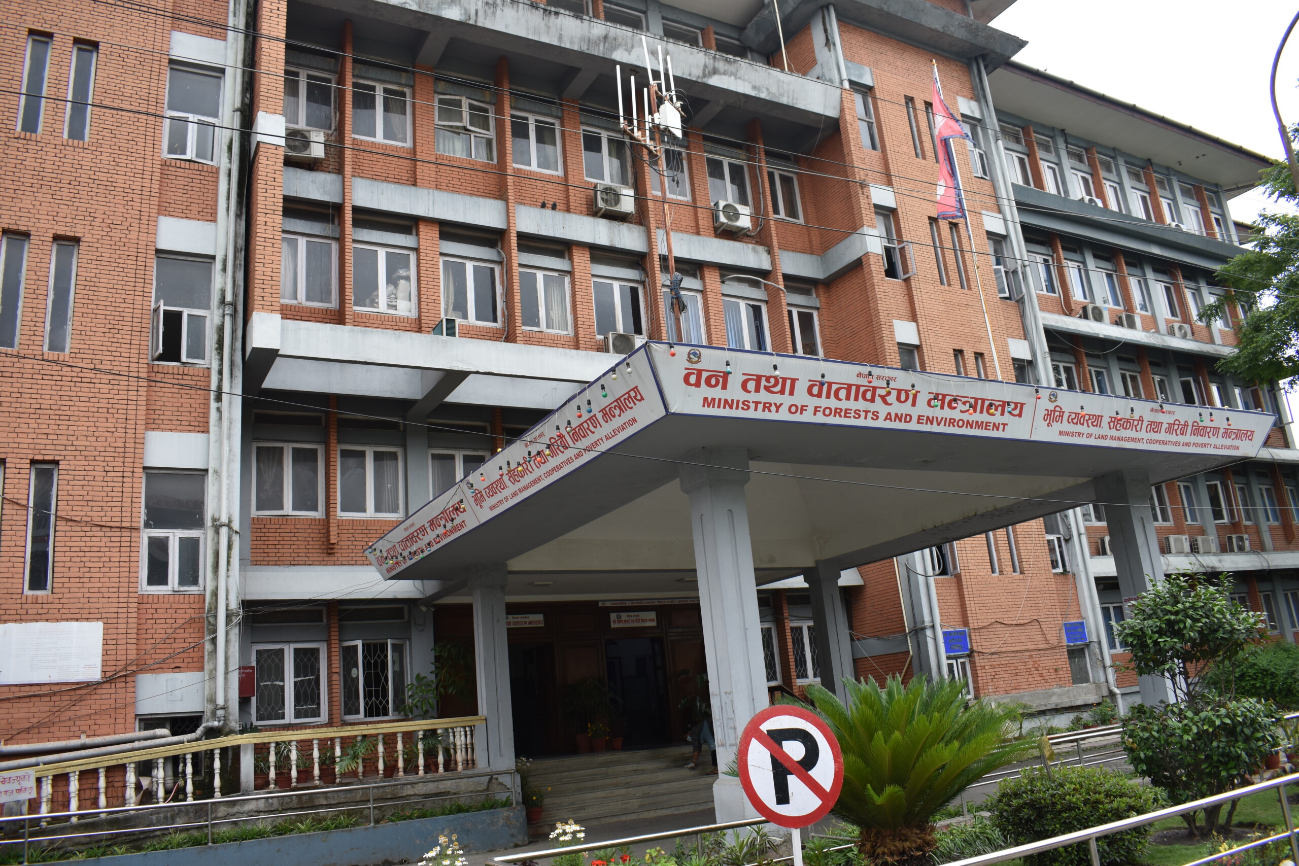 करिव तीन अर्ब बढ्यो, वन मन्त्रालयको बजेट