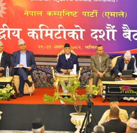 एमालेले मंसिर २७ देखि २९ गते ११औँ महाधिवेशन गर्ने निर्णय