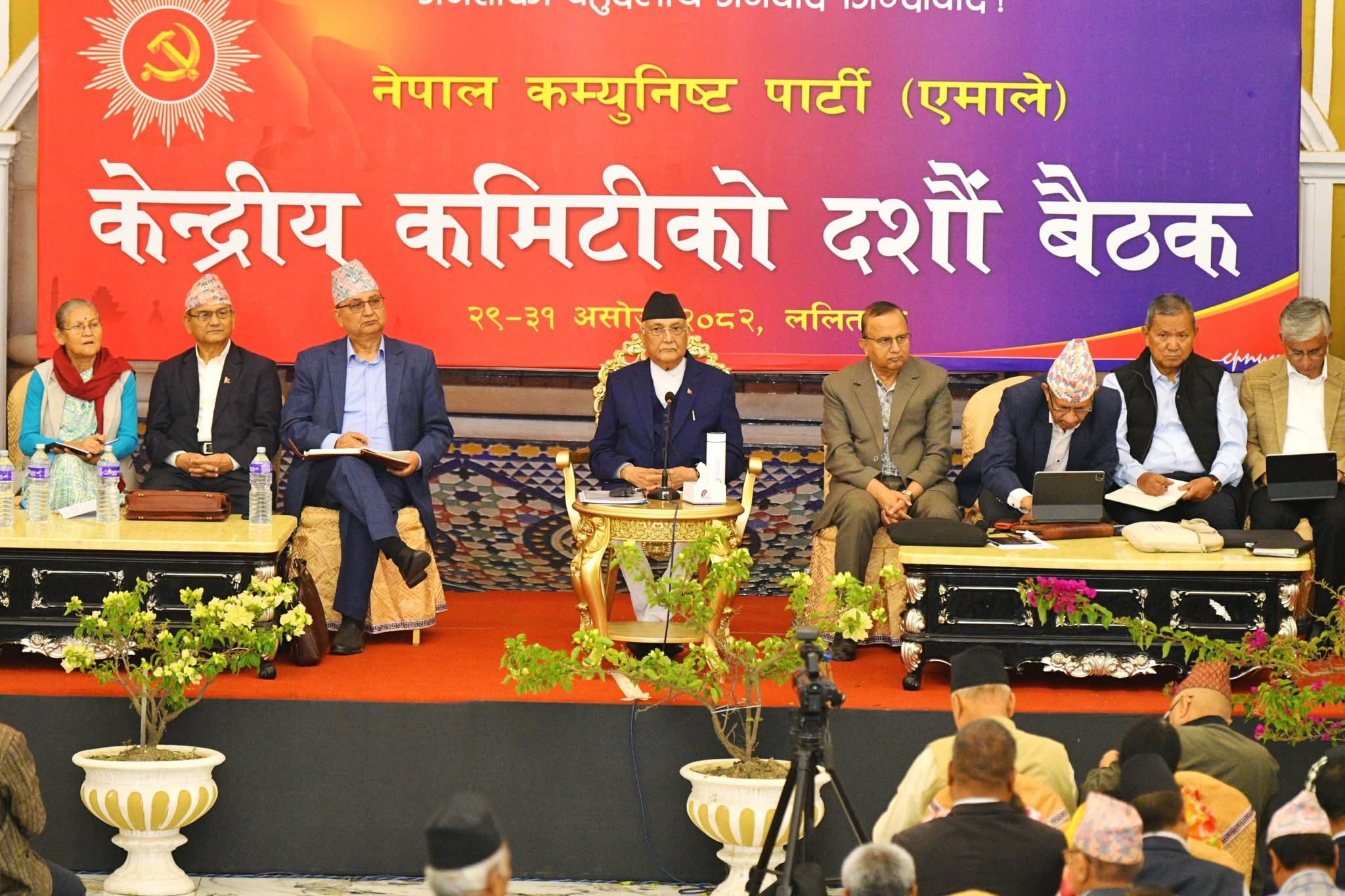 एमालेले मंसिर २७ देखि २९ गते ११औँ महाधिवेशन गर्ने निर्णय