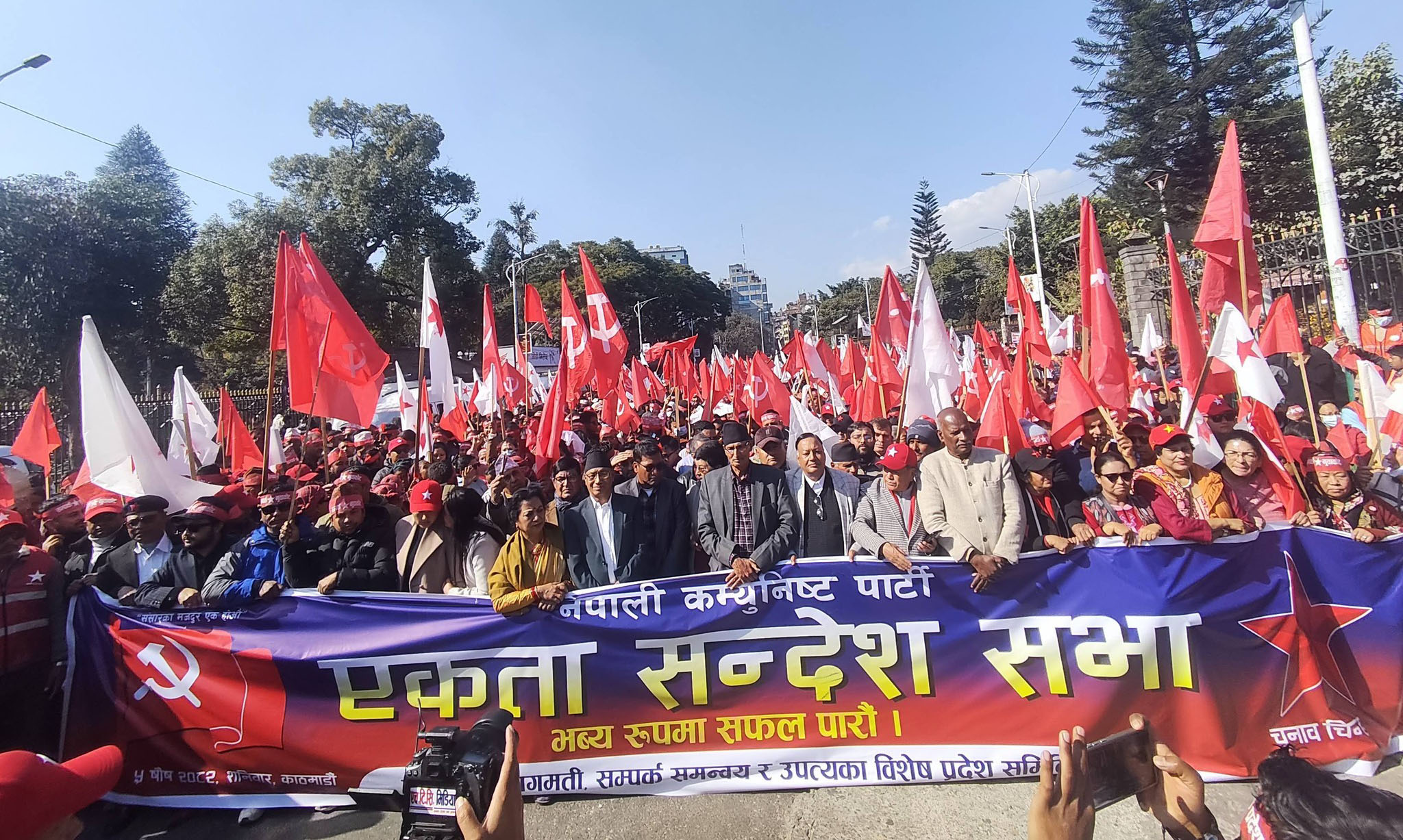 नेपाली कम्युनिस्ट पार्टीले एकता सन्देश सभा गर्दै
