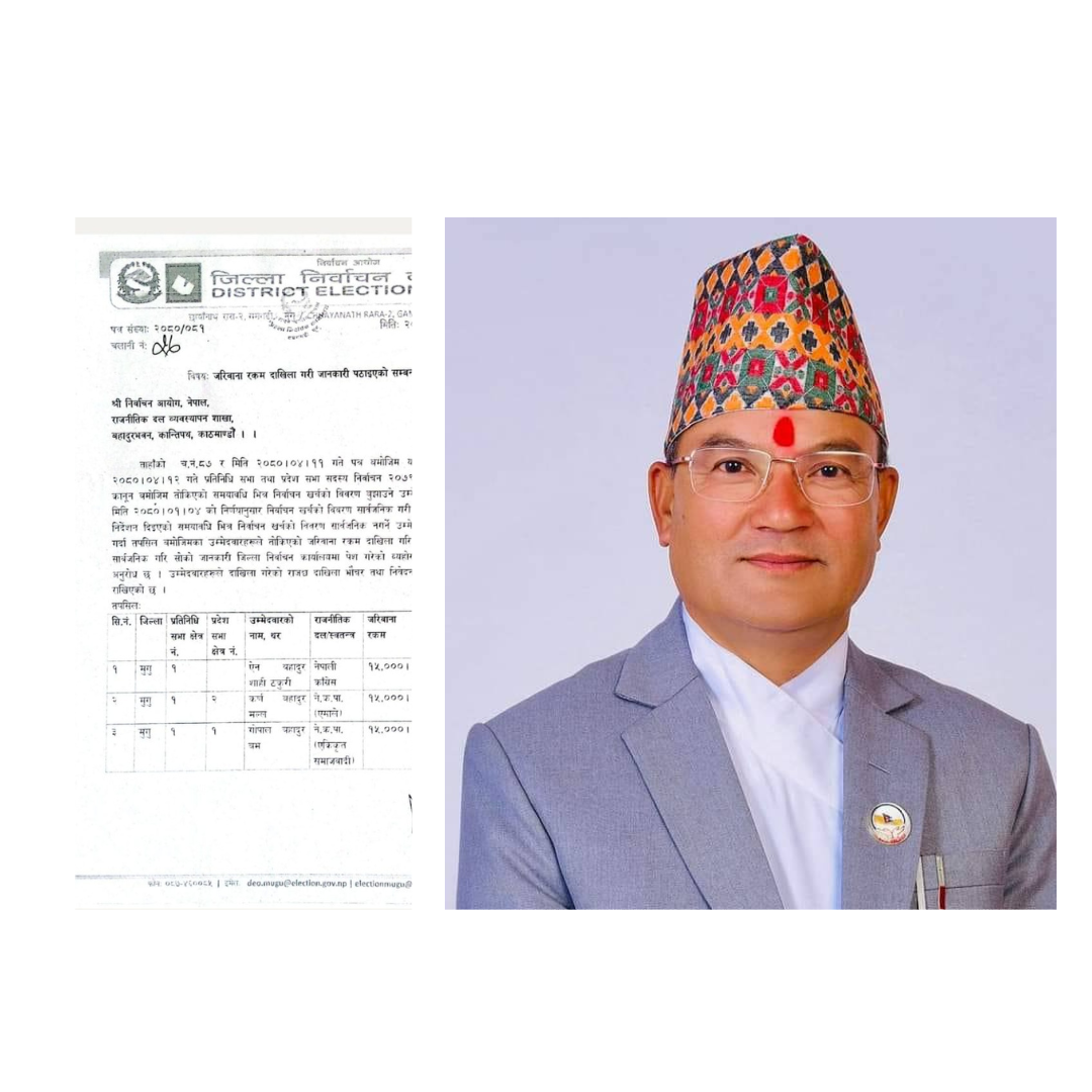 पूर्बवनमन्त्री शाहीलाई निर्वाचन कार्यालयद्धारा योग्य ठहर