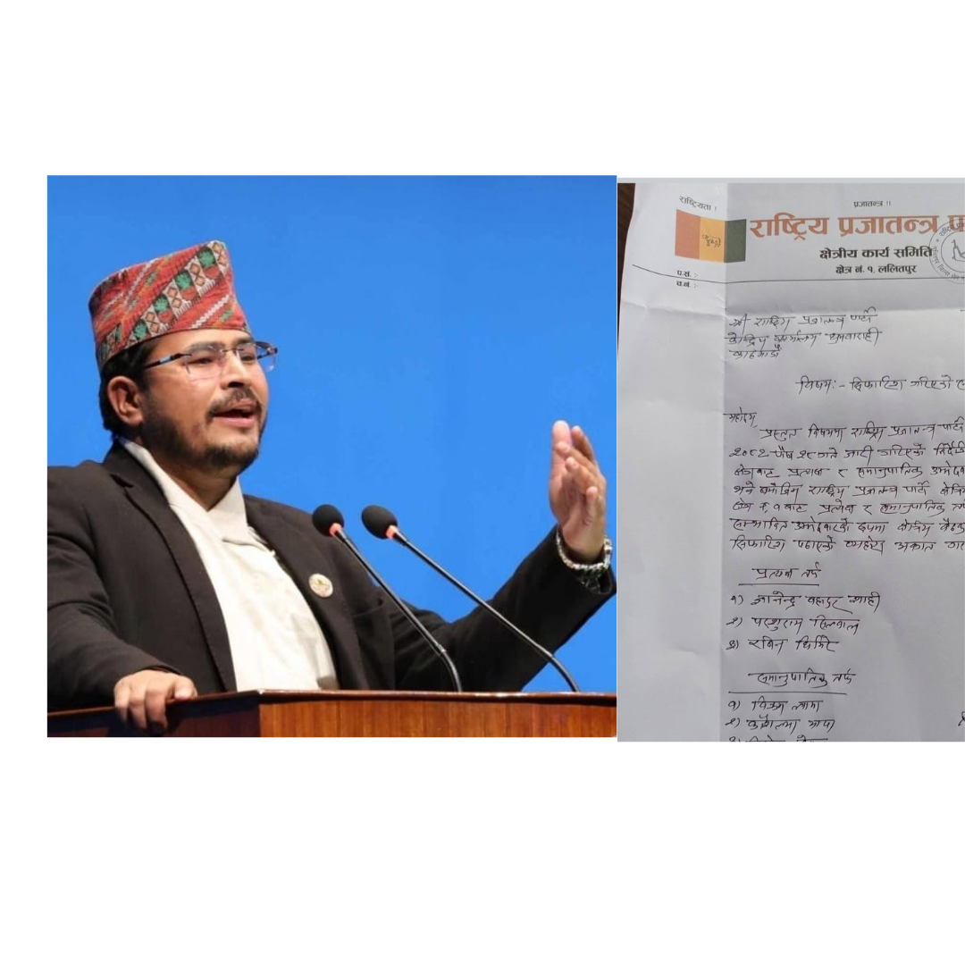 प्रतिनिधि सभा निर्वाचन : ज्ञानेन्द्र शाहीलाई ललितपुर क्षेत्र नम्बर १ बाट सिफारिस