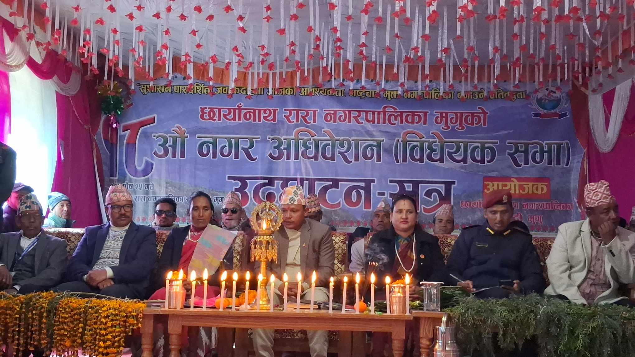 मुगु छायाँनाथ रारा नगरपालिका बाट पाँच विधेयक पारित