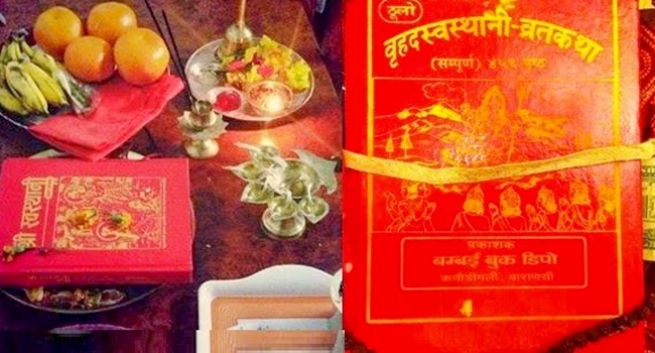 आज बाट श्रीस्वस्थानी ब्रतकथा प्रारम्भ