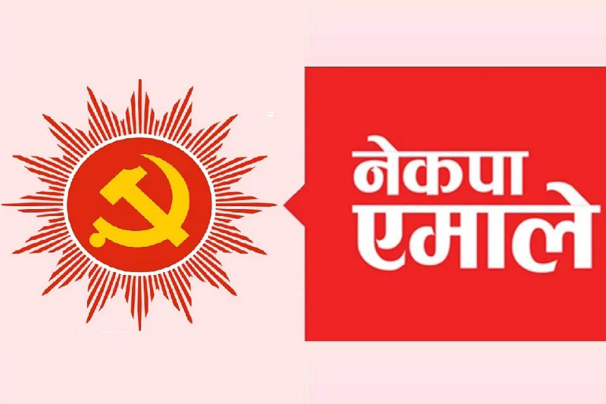 एमालेले आज चुनावी घोषणापत्र सार्वजनिक गर्दै