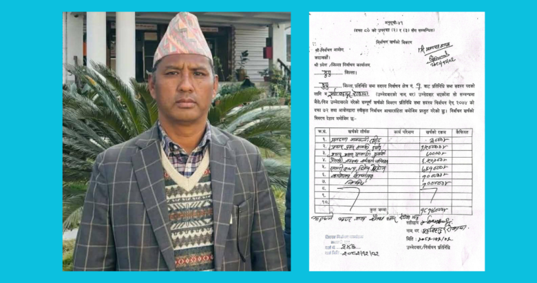 एमालेका उम्मेदवार रोकायाको चुनावी खर्च १८ लाख सार्वजनिक