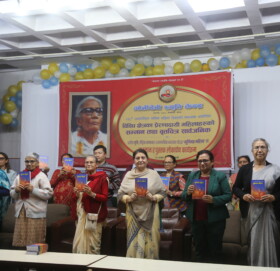 पूर्व राष्ट्रपति बिद्यादेबि भण्डारीद्धारा भूमिगत महिला पुस्तक लोकार्पण