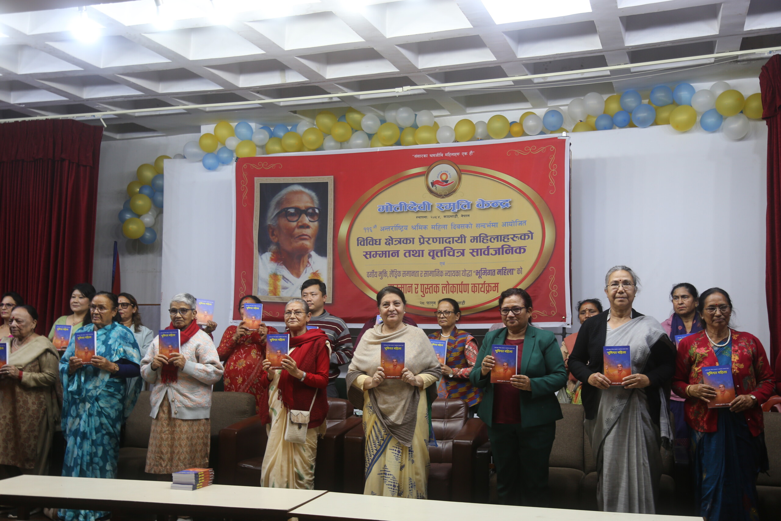 पूर्व राष्ट्रपति बिद्यादेबि भण्डारीद्धारा भूमिगत महिला पुस्तक लोकार्पण