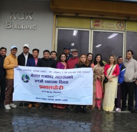 नेपाल पत्रकार महासंघ आज देखि ७१ औँ वर्षमा प्रवेश