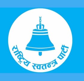 प्रतिनिधि सभा निर्वाचनमा रास्वपा १२५ निर्वाचन क्षेत्रमा विजयी