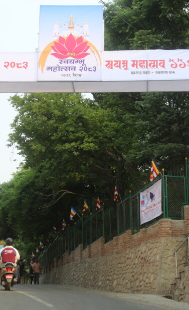 आज बाट स्वयम्भू महोत्सव प्रारम्भ