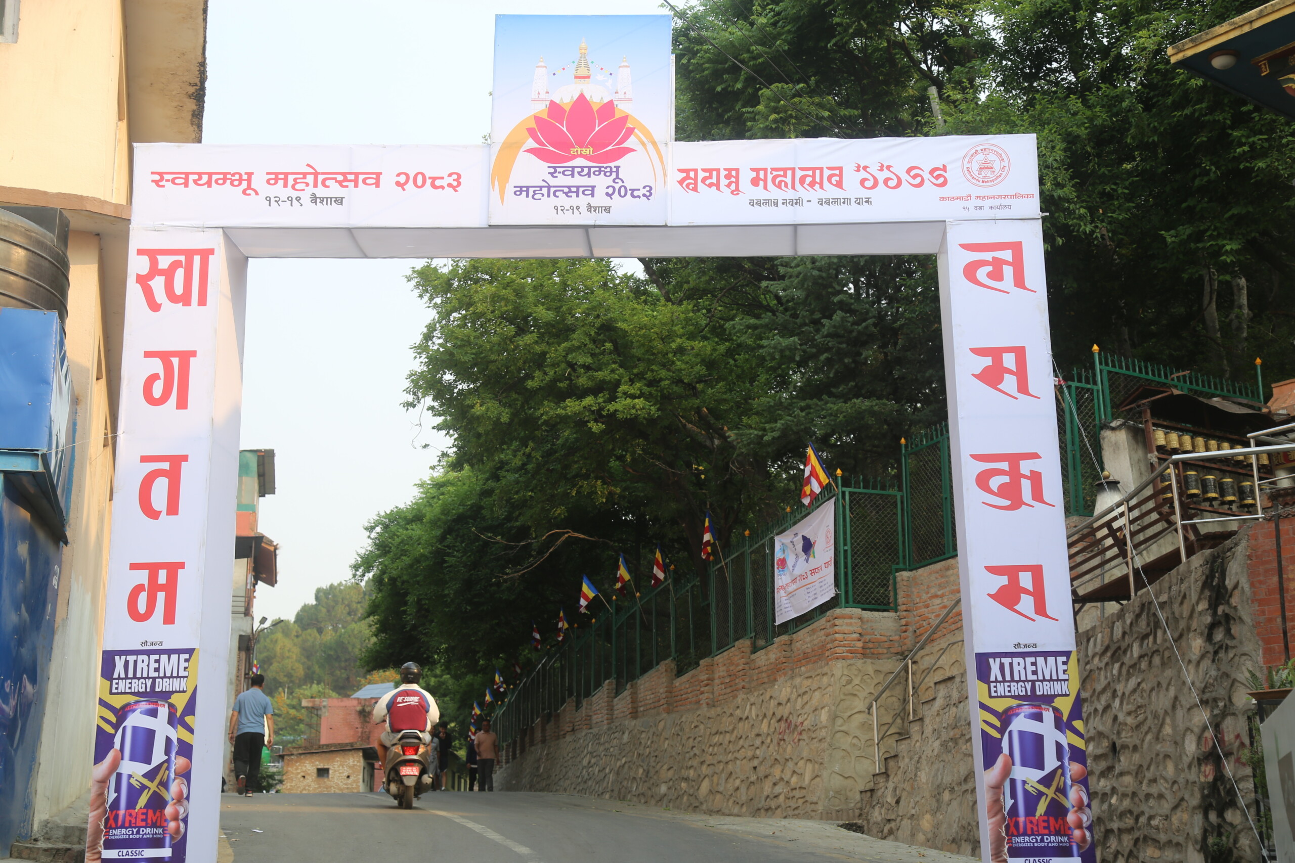 आज बाट स्वयम्भू महोत्सव प्रारम्भ