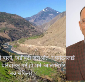 कर्णालीलाई आत्मनिर्भर र समृद्ध बनाउन परिकल्पना