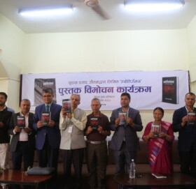 ज्योतिर्गमय पुस्तक बिमोचन