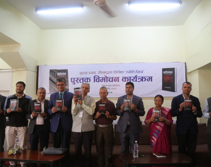 ज्योतिर्गमय पुस्तक बिमोचन