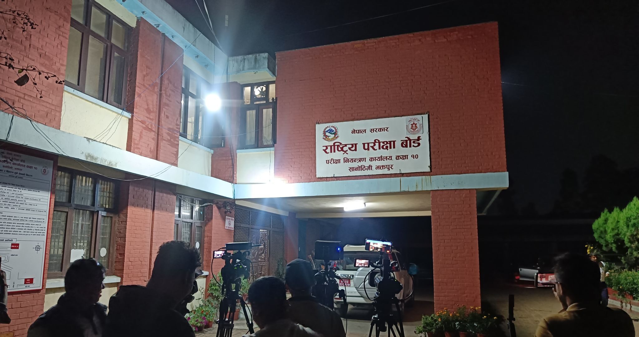 एसईईको  नतिजा सार्वजनिक ६५.९८ प्रतिशत विद्यार्थी उत्तीर्ण