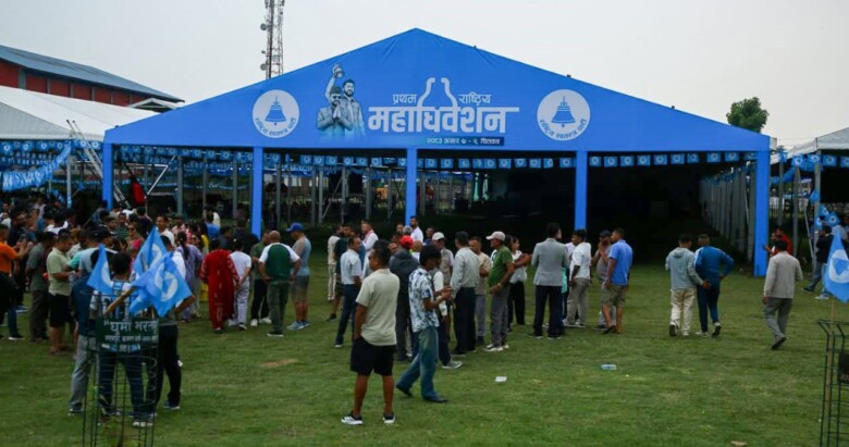 रास्वपा प्रथम महाधिवेशन आज बन्दसत्र र मनोनयन भोलि मतदान
