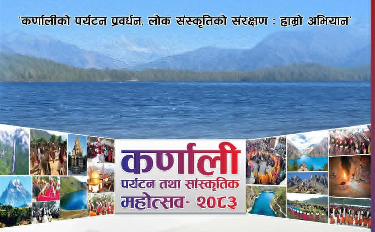 कर्णाली पर्यटन तथा सांस्कृतिक महोत्सवको आयोजना गरिने
