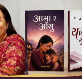 साहित्यकार बसन्ती शाहीका आमा र आँसु कृति प्रेस लोकापर्णमा