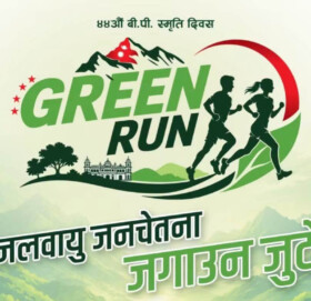 नेपाली कांग्रेसले बिपी स्मृति दिवसमा  ग्रिन रन आयोजना गर्दै