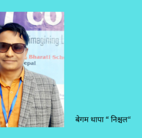 शनिबारिय कोशेली गजल