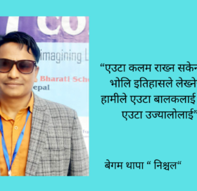 शनिवारिय कविता, कापीबिनाको अक्षर