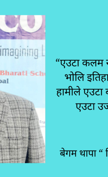 शनिवारिय कविता, कापीबिनाको अक्षर