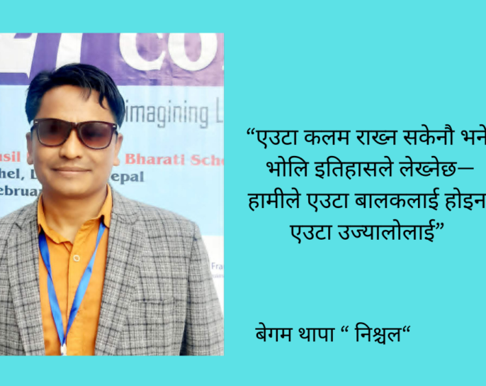 शनिवारिय कविता, कापीबिनाको अक्षर