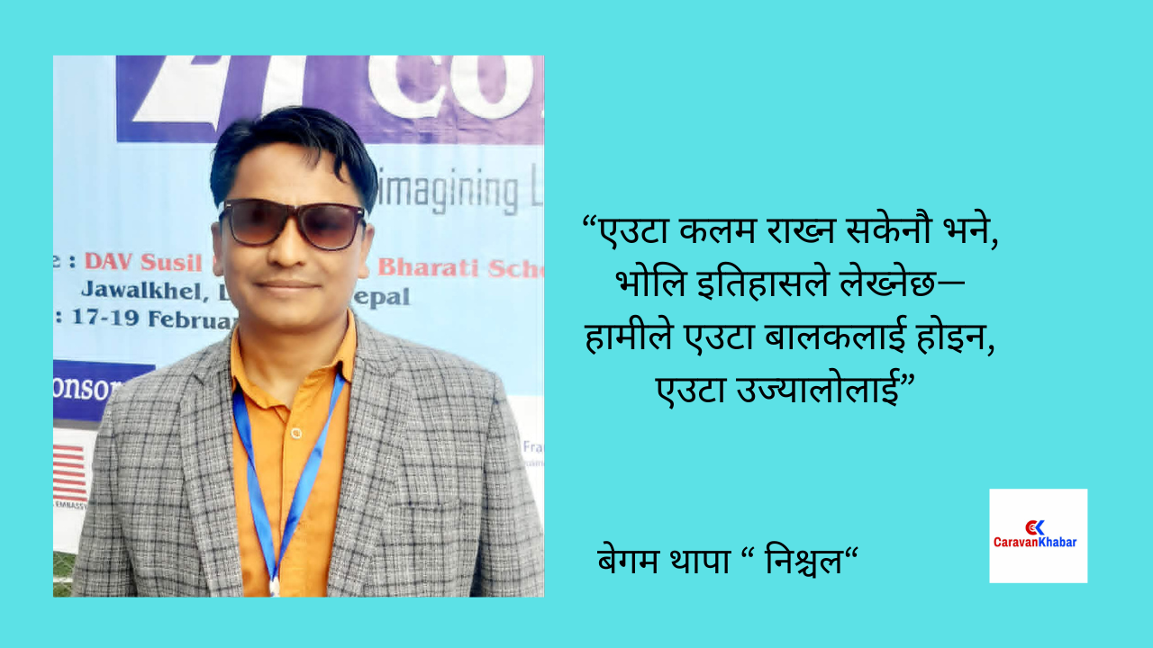 शनिवारिय कविता, कापीबिनाको अक्षर