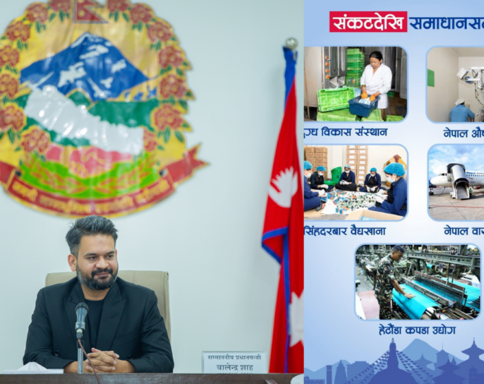 बर्षौदेखि घाटा थलिएका राष्ट्रिय उद्योगहरु आशालाग्दो नतिजा देखिन थालेका छन,प्रधानमन्त्री शाह