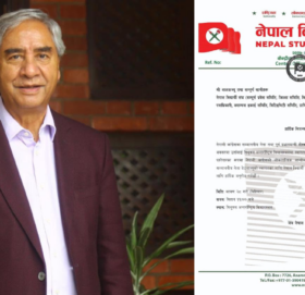 पूर्वप्रधानमन्त्री देउवालाई स्वागत गर्न विमानस्थलमा उत्रिदै नेबिसंघका बिधार्थी