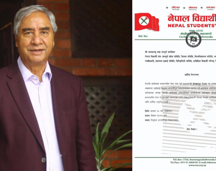 पूर्वप्रधानमन्त्री देउवालाई स्वागत गर्न विमानस्थलमा उत्रिदै नेबिसंघका बिधार्थी