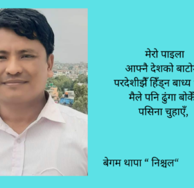 शनिवारिय कविता   : अस्पृश्य आँसु