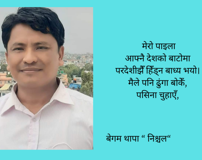 शनिवारिय कविता   : अस्पृश्य आँसु