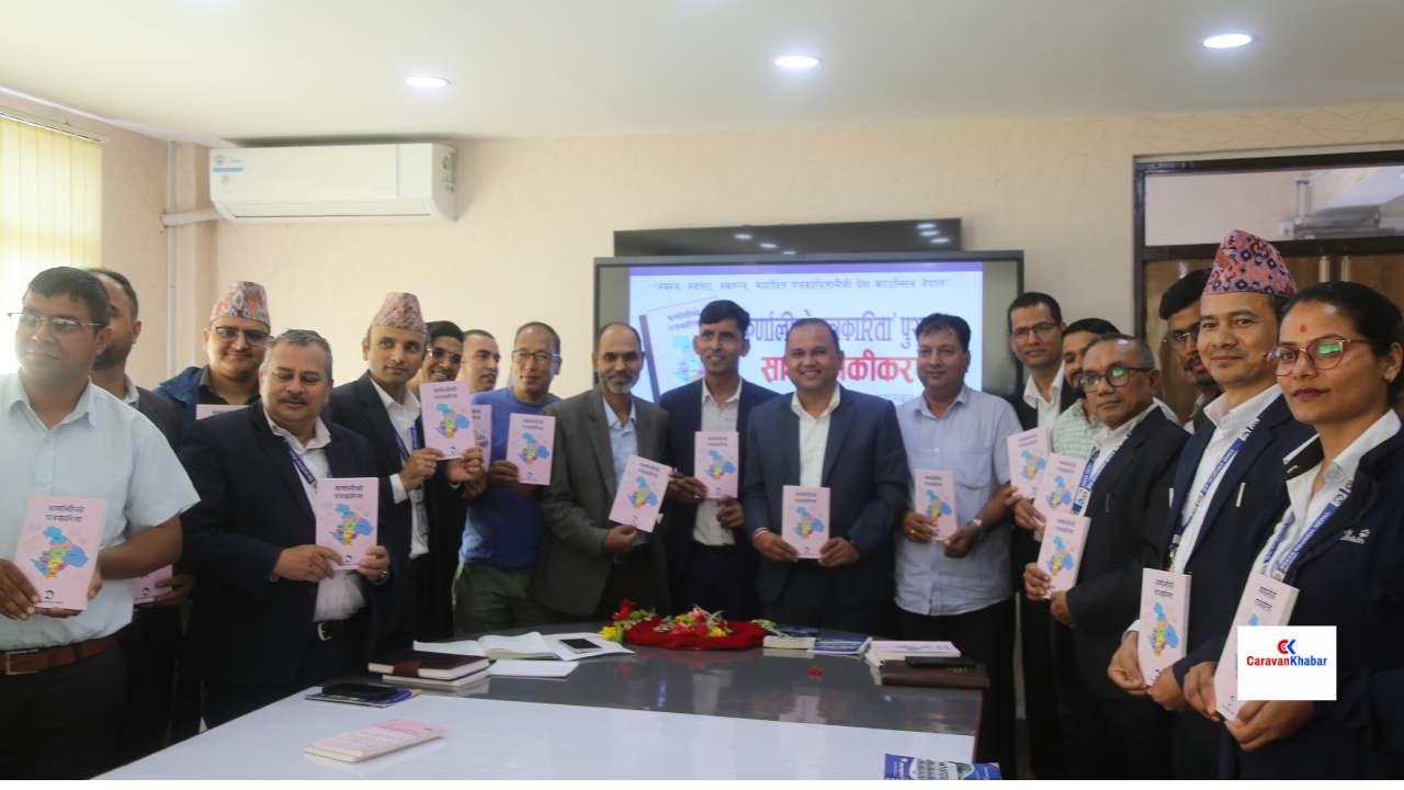 प्रेस काउन्सिल नेपालद्धारा कर्णालीको पत्रकारिता पुस्तक सार्वजनिक
