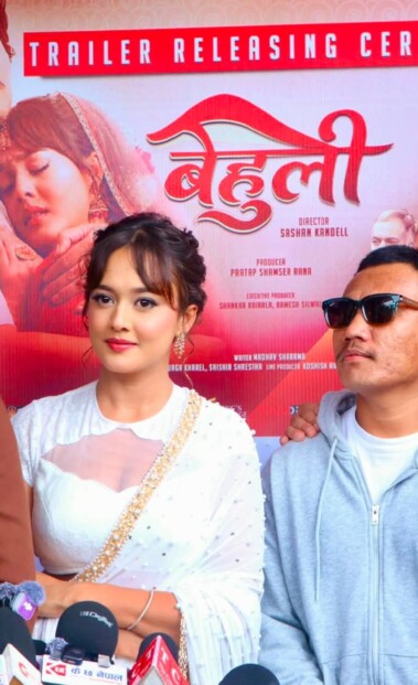 नेपाली चलचित्र बेहुलीको सशक्त ट्रेलर सार्वजनिक