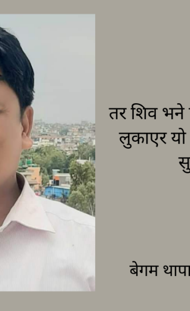 शनिवारिय कोसेली लघुकथा, बाल अधिकार