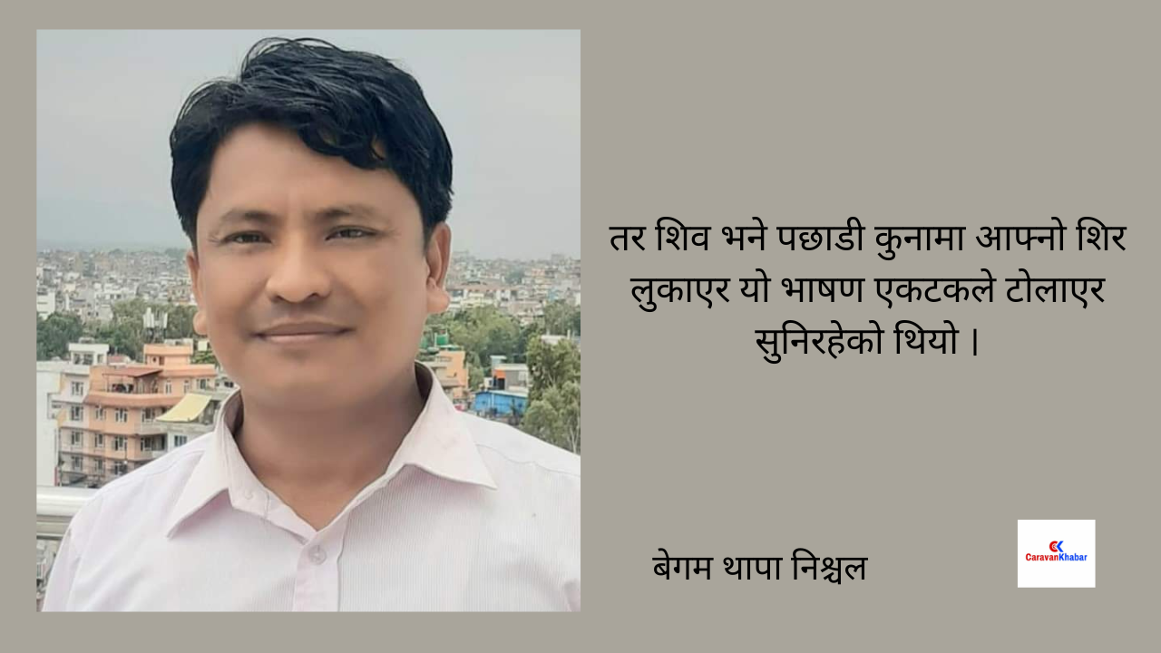 शनिवारिय कोसेली लघुकथा, बाल अधिकार