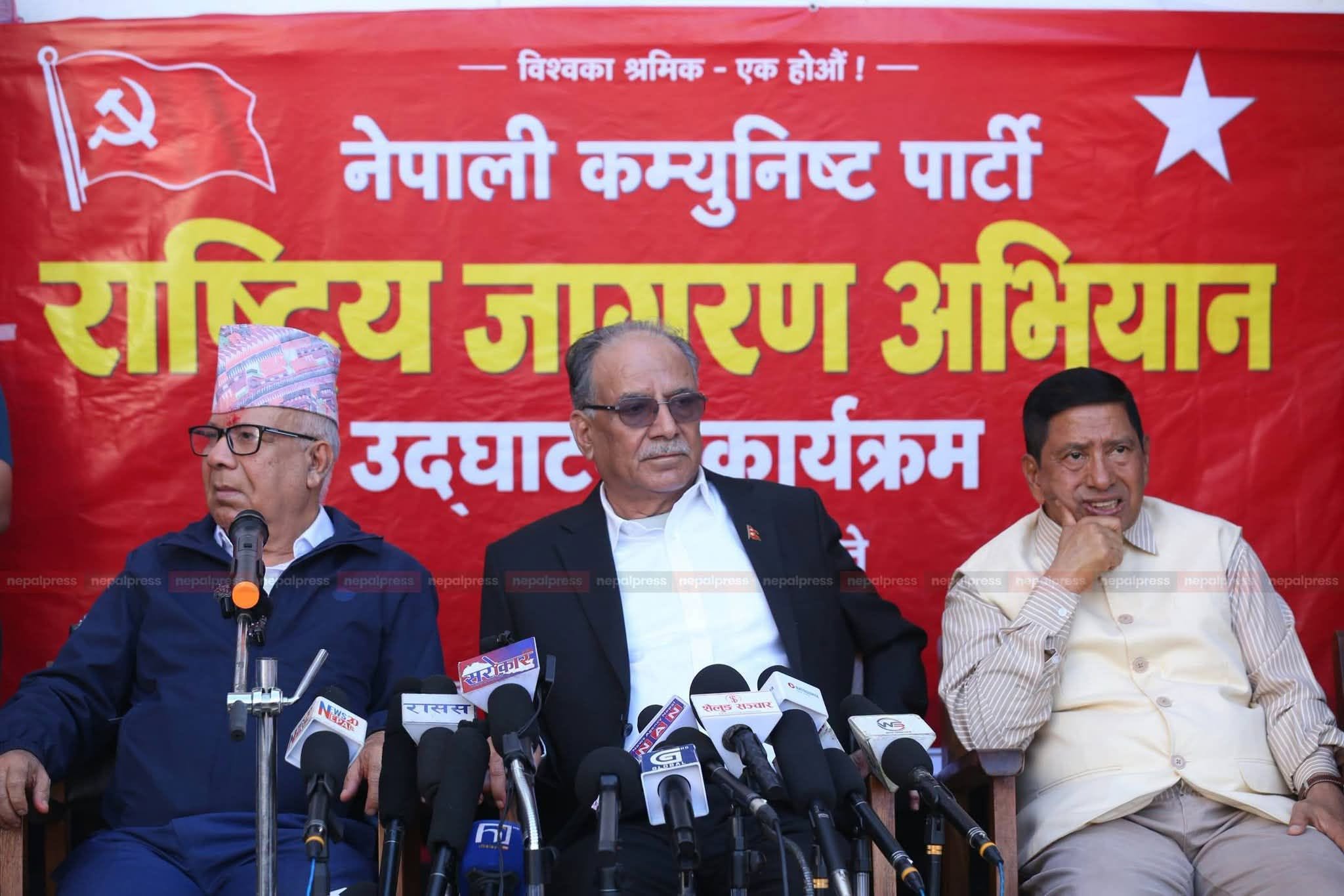 नेकपाको दुई महिने ‘राष्ट्रिय जागरण अभियान’ शुरुः