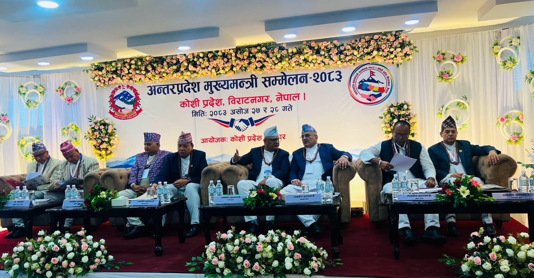 विराटनगरमा  आज देखि अन्तरप्रदेश मुख्यमन्त्री सम्मेलन प्रारम्भ
